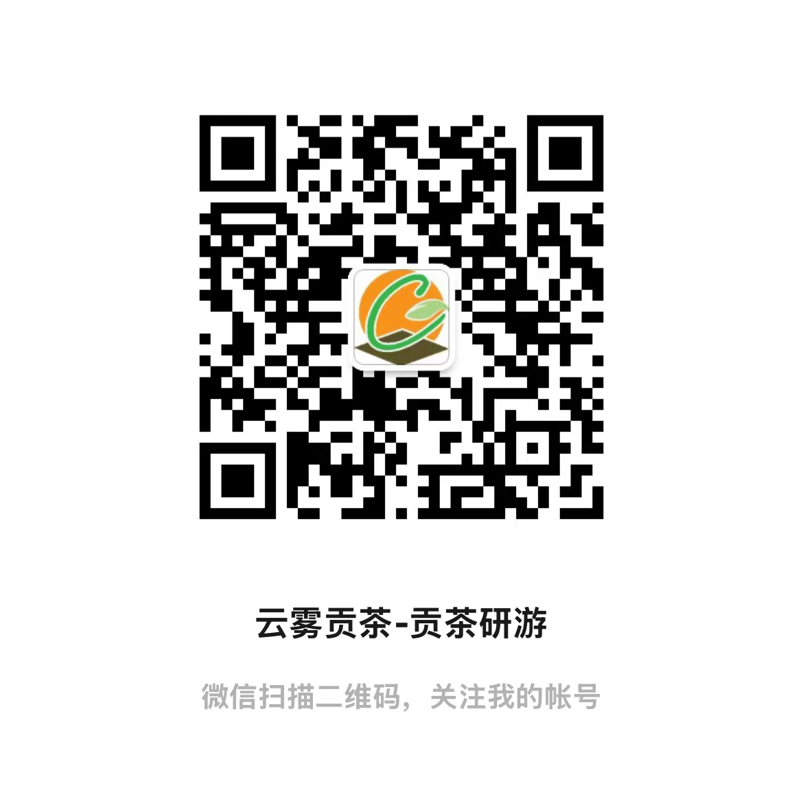 微信公众号