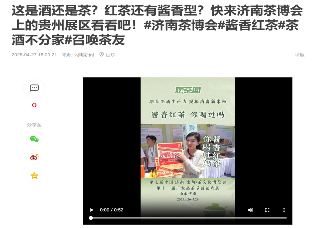 贵定云雾贡茶