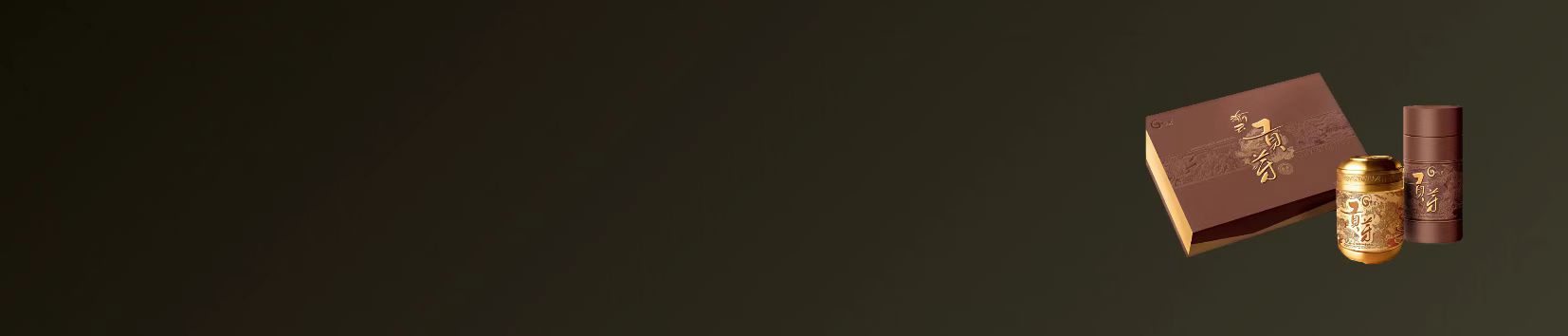 茶文化banner